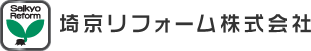 埼京リフォーム株式会社